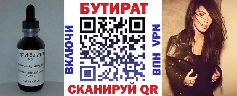 дарнет шоп  Новоалтайск  БУТИРАТ GHB 