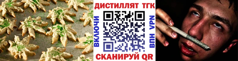 Еда ТГК марихуана Новоалтайск