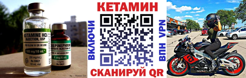 Кетамин VHQ  Новоалтайск 