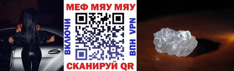 МЯУ-МЯУ 4 MMC  как найти   Новоалтайск 